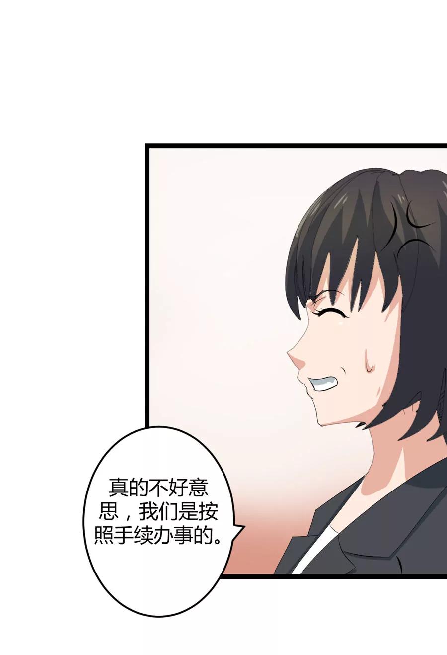 《赌神——我赌你会爱上我》第十话 第4页