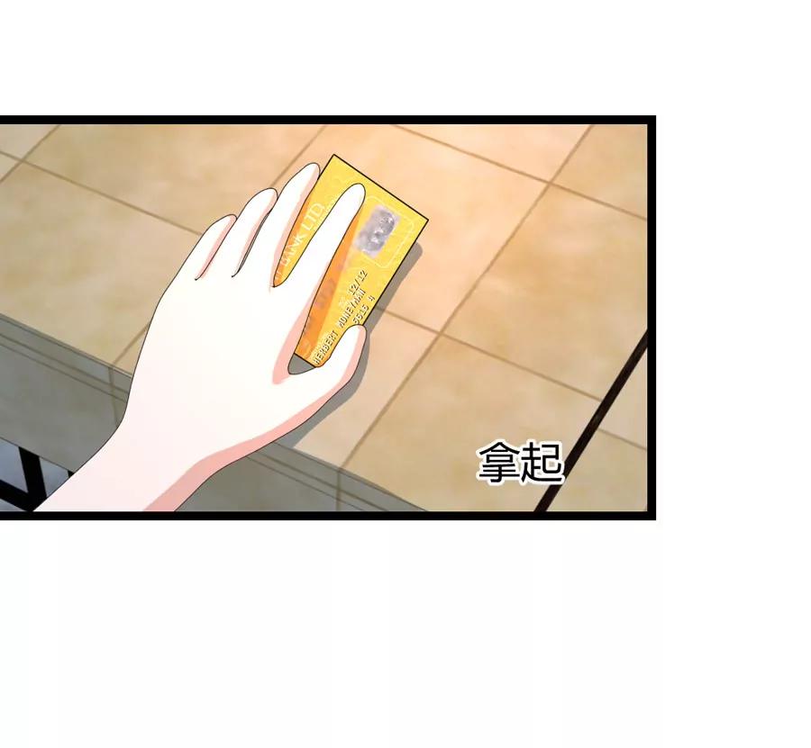 《赌神——我赌你会爱上我》第十话 第6页