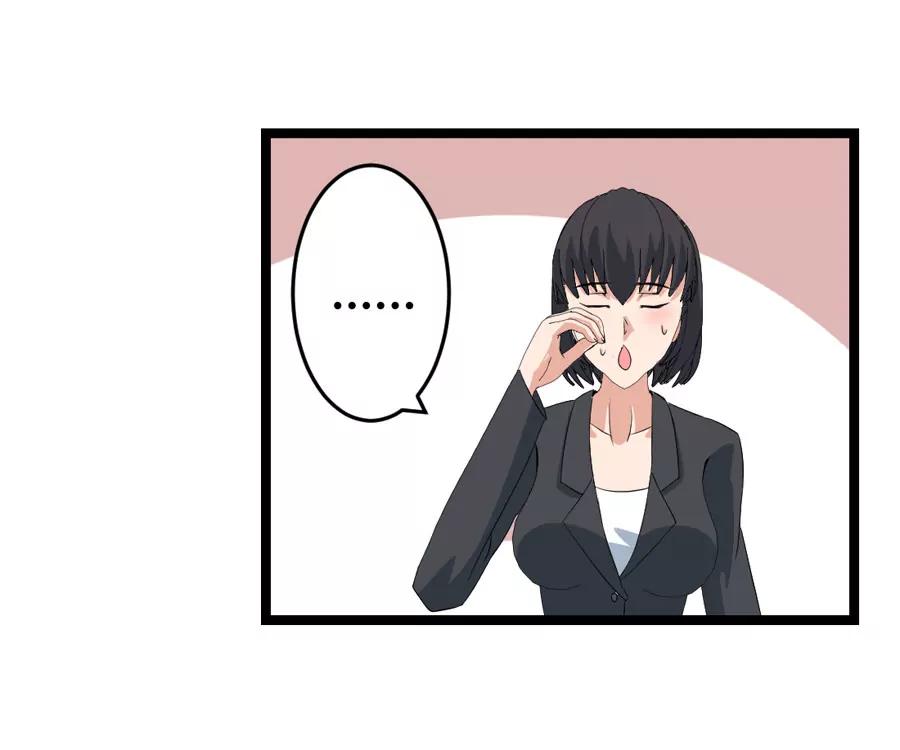 《赌神——我赌你会爱上我》第十话 第8页