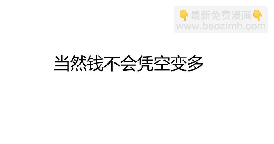 《赌神——我赌你会爱上我》第十一话 第13页