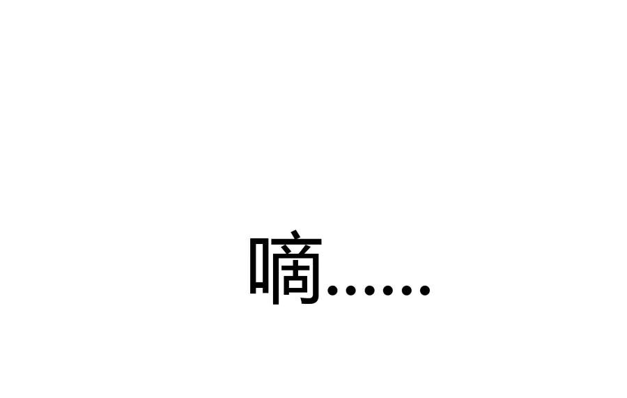 《赌神——我赌你会爱上我》第十一话 第21页