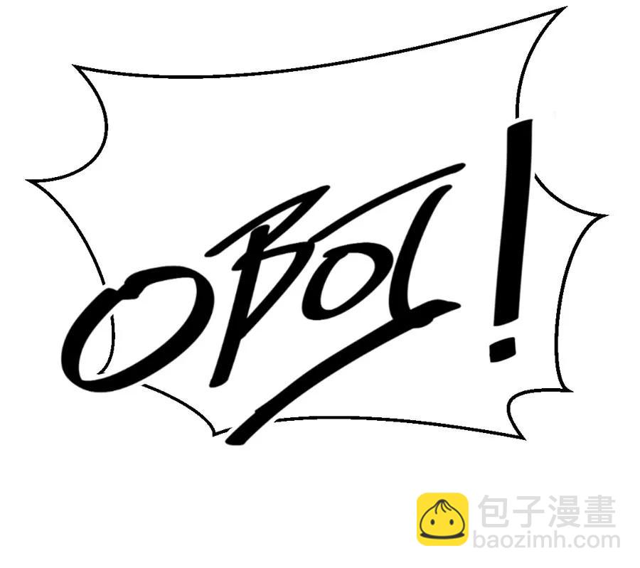 《赌神——我赌你会爱上我》第十一话 第2页