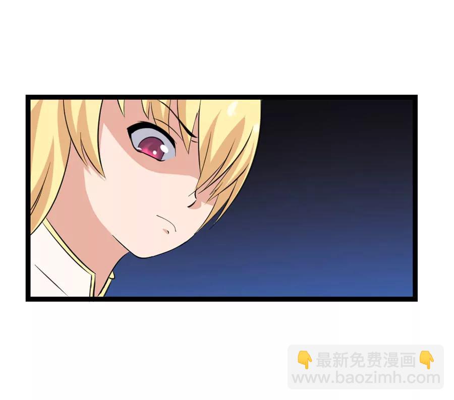 《赌神——我赌你会爱上我》第十一话 第31页
