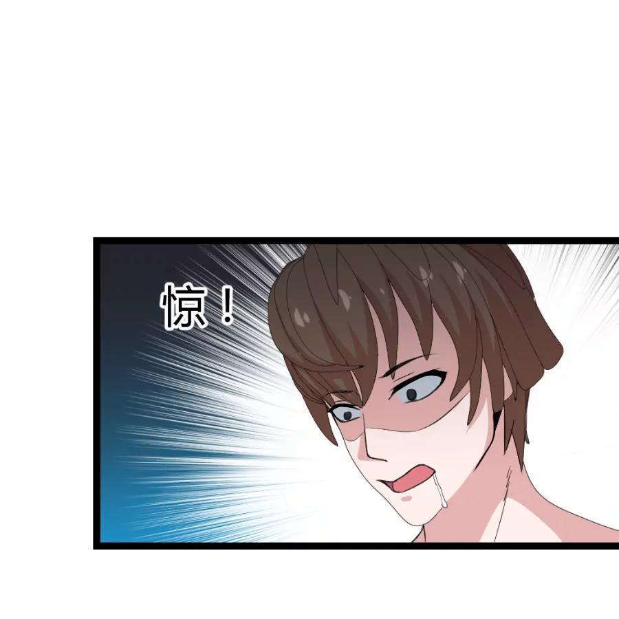 《赌神——我赌你会爱上我》第十一话 第34页