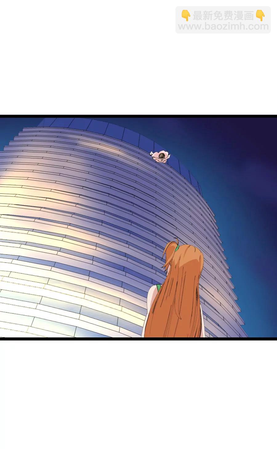 《赌神——我赌你会爱上我》第十一话 第4页