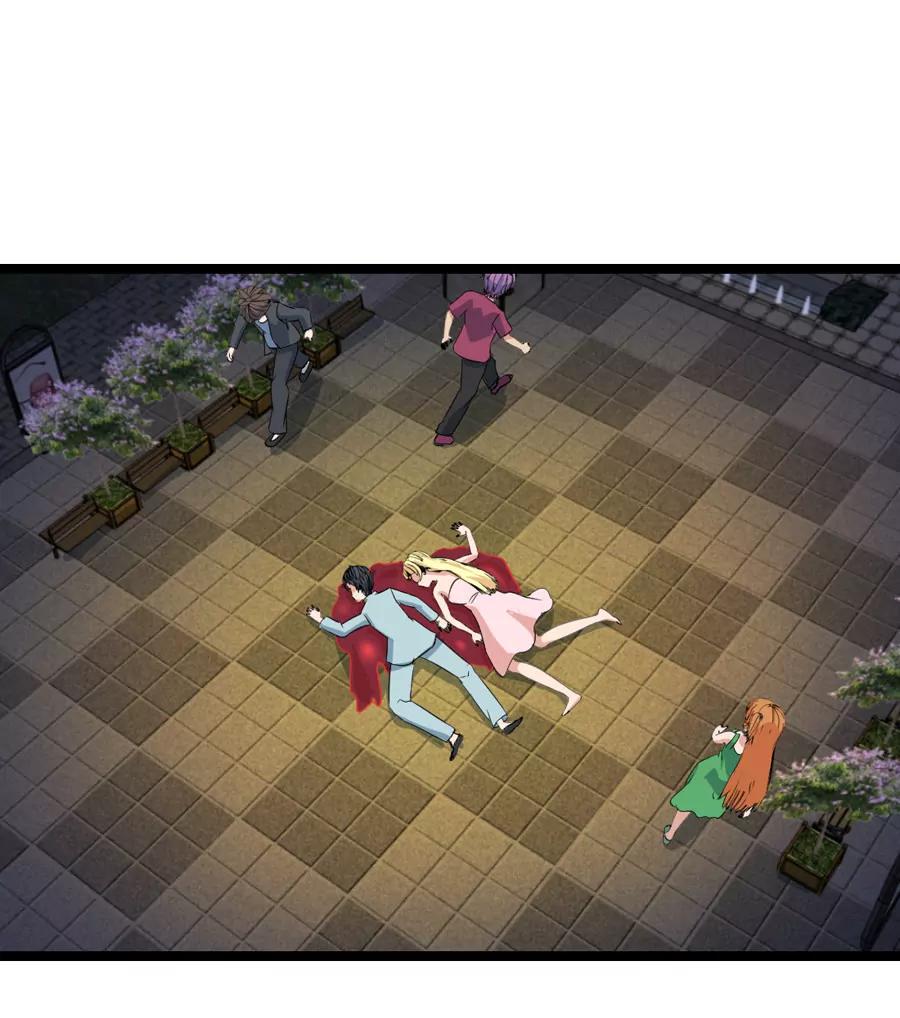 《赌神——我赌你会爱上我》第十一话 第5页