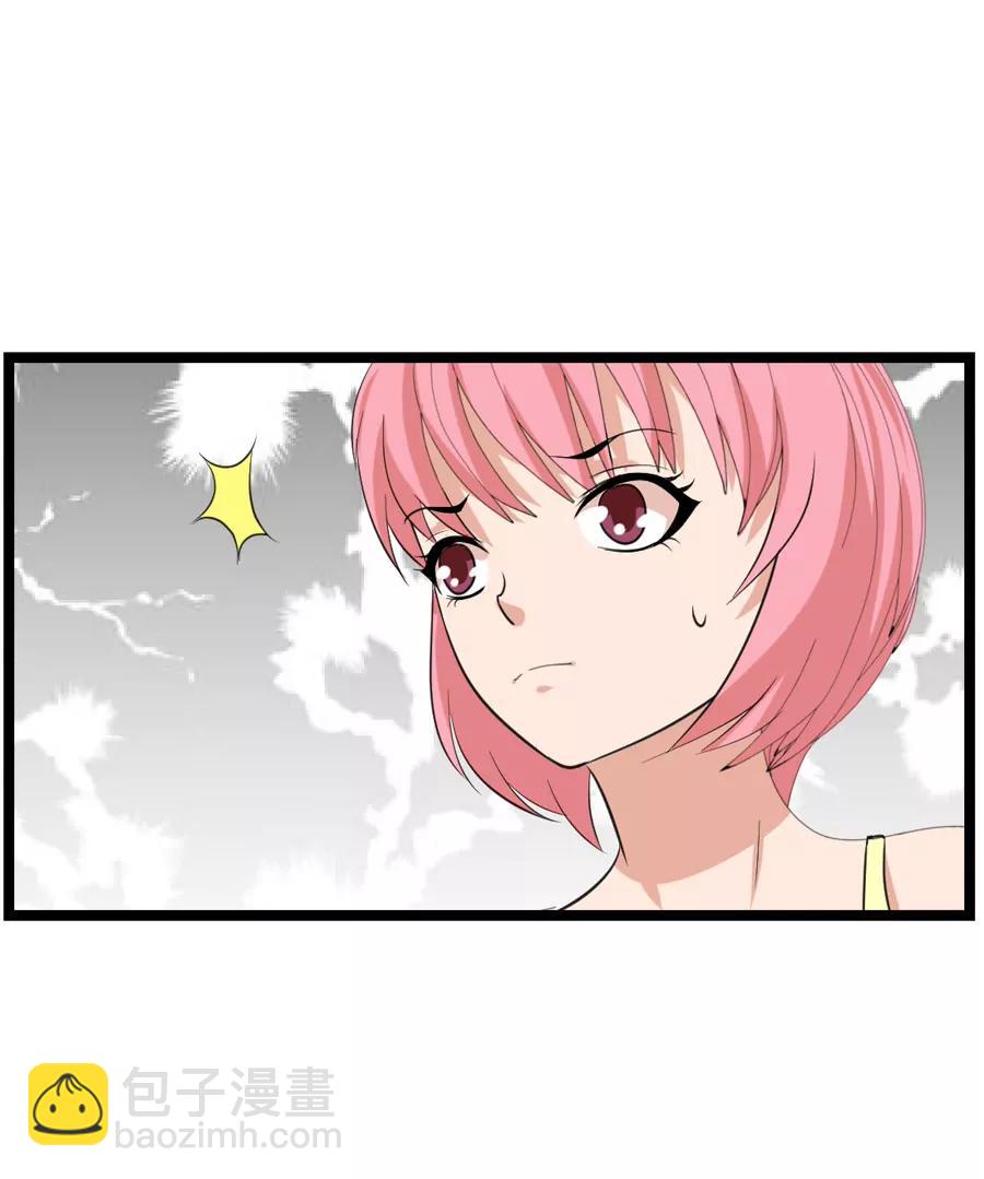 《赌神——我赌你会爱上我》第十三话 第11页