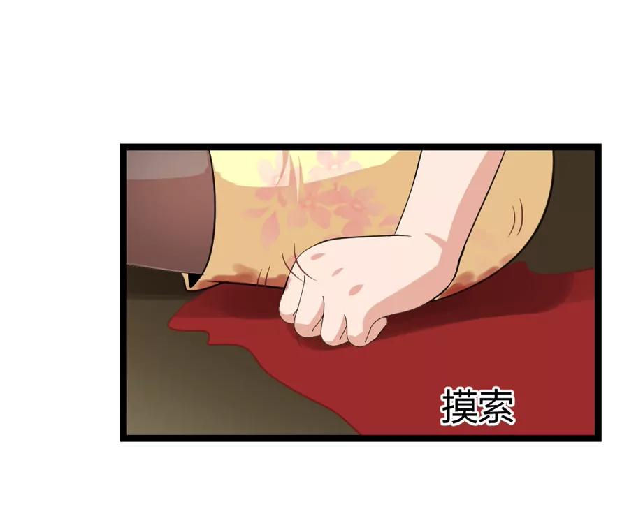 《赌神——我赌你会爱上我》第十三话 第12页