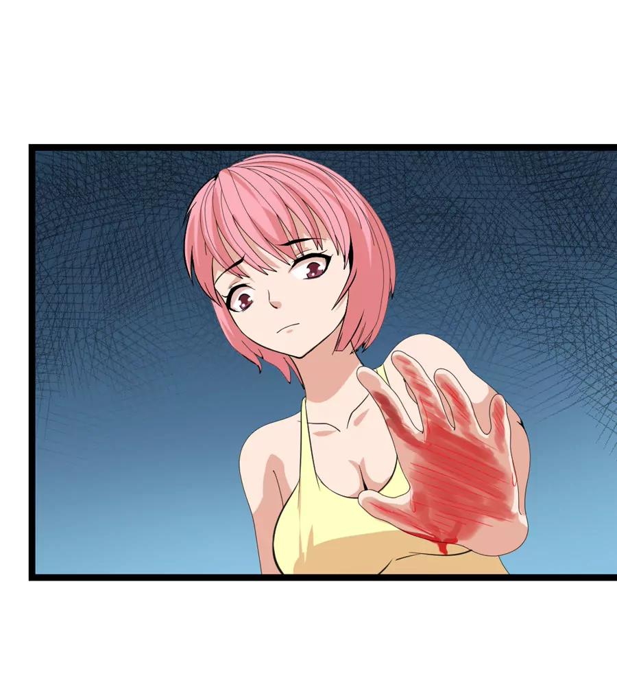 《赌神——我赌你会爱上我》第十三话 第13页