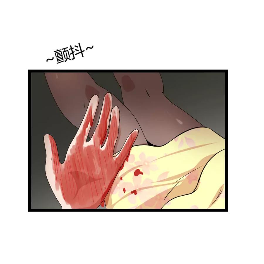 《赌神——我赌你会爱上我》第十三话 第14页