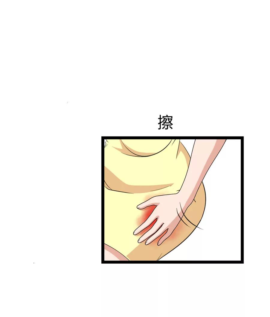 《赌神——我赌你会爱上我》第十三话 第27页