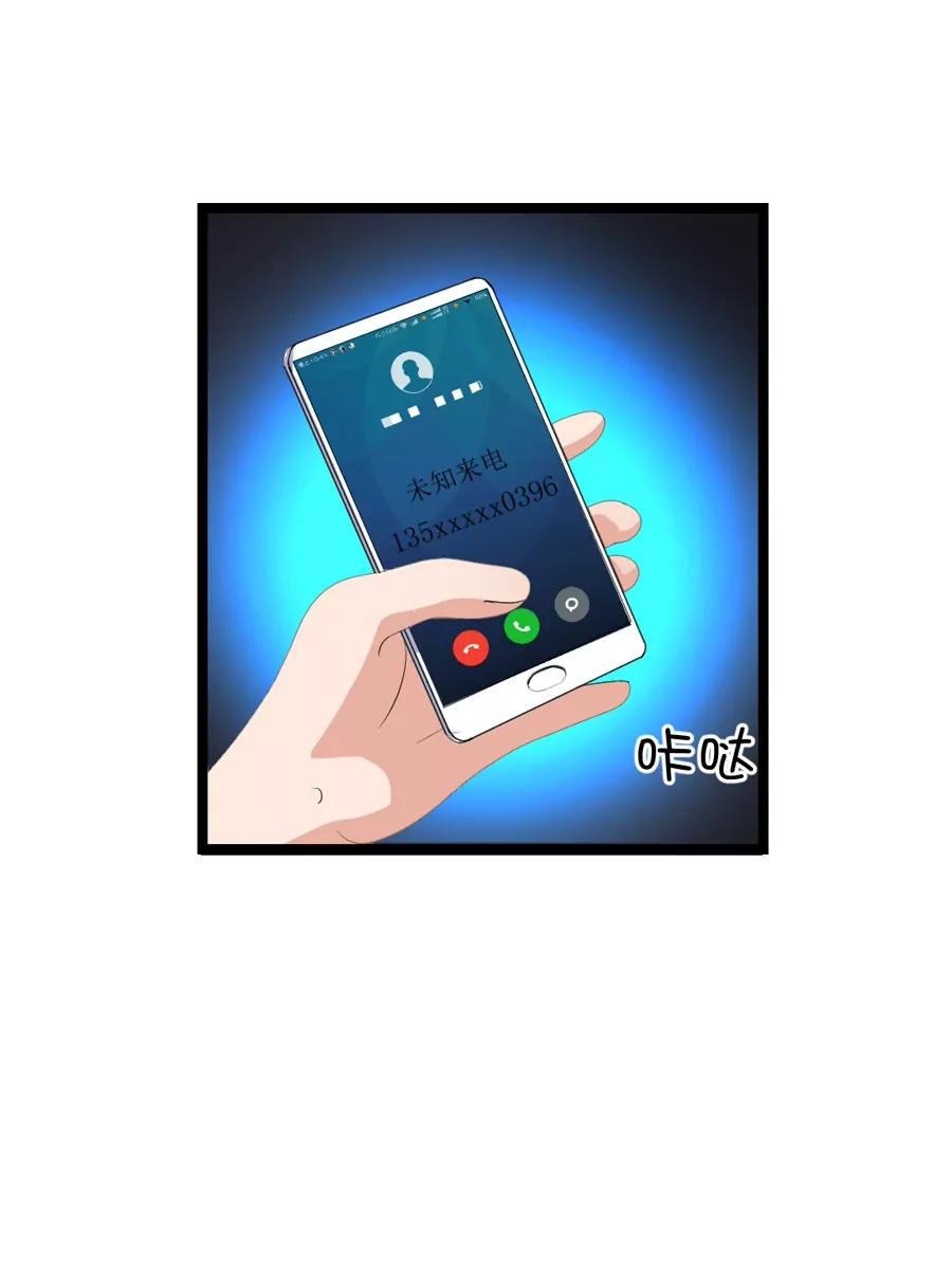 《赌神——我赌你会爱上我》第十三话 第32页