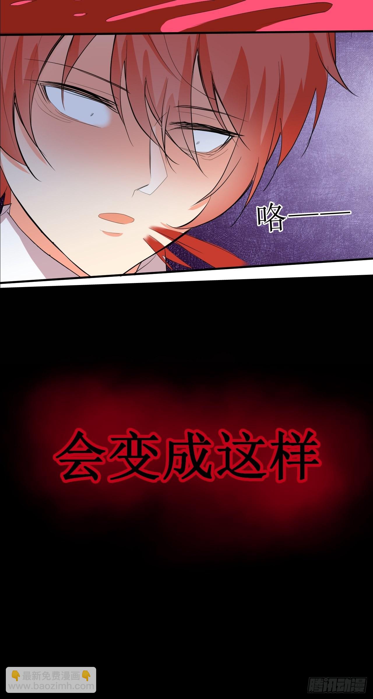 《我只是个平凡人》序章 第8页