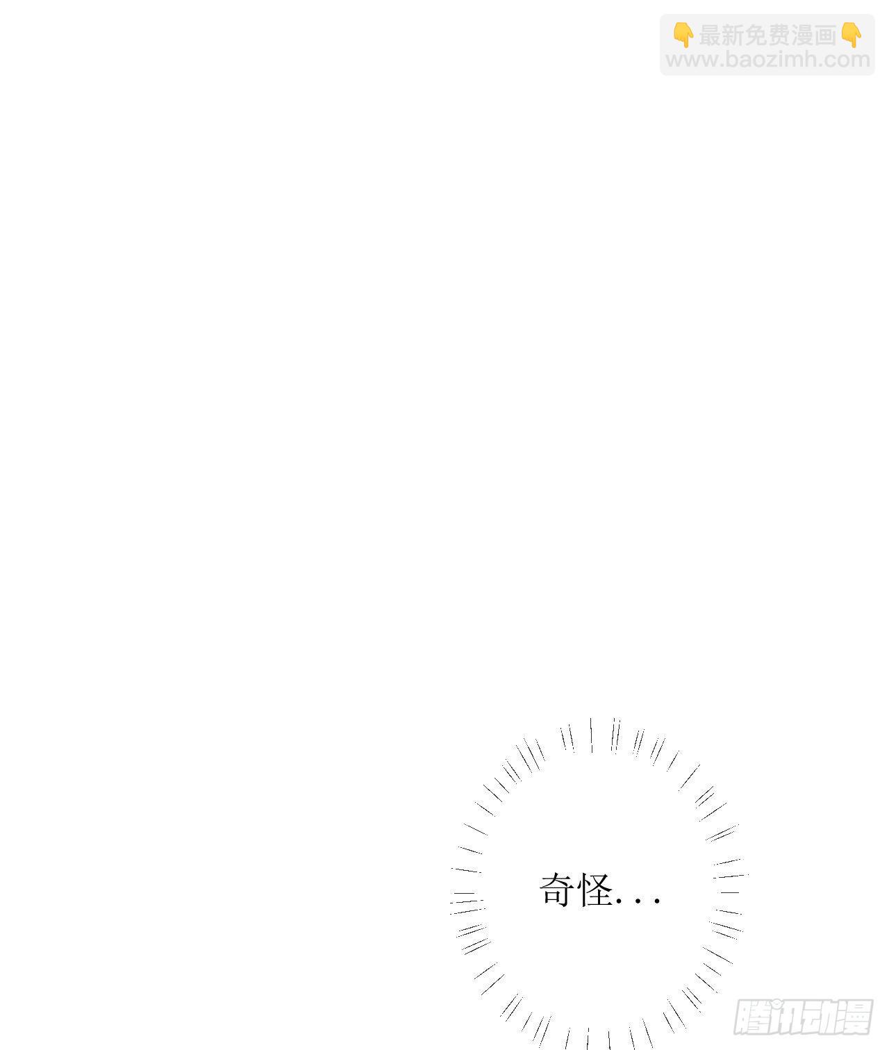 《我只是个平凡人》第2话 眼前“小小”的少女是？ 第19页