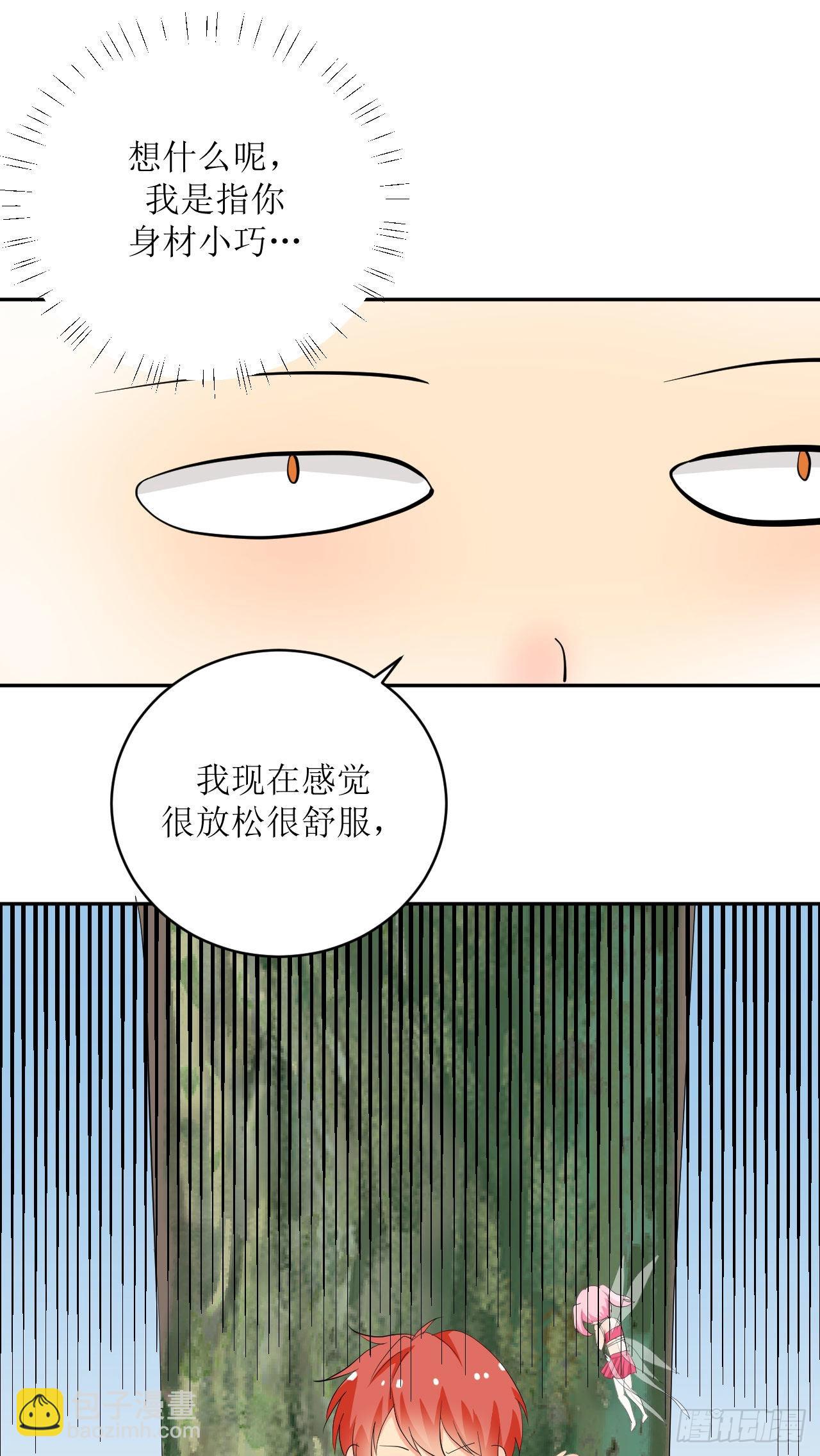 《我只是个平凡人》第2话 眼前“小小”的少女是？ 第25页