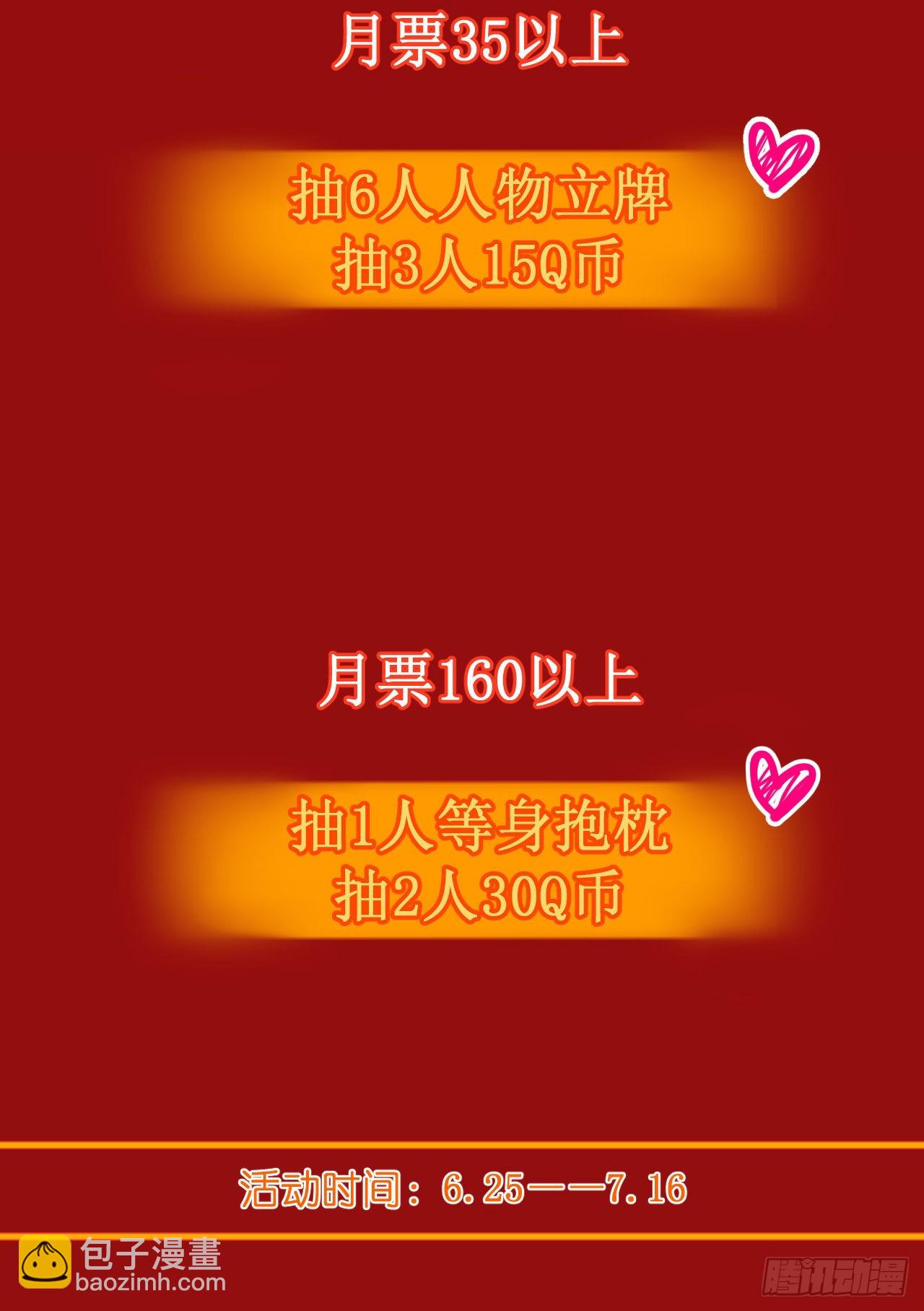 《我只是个平凡人》第2话 眼前“小小”的少女是？ 第39页