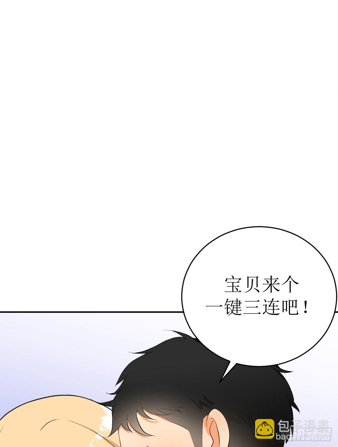《我只是个平凡人》第2话 眼前“小小”的少女是？ 第40页