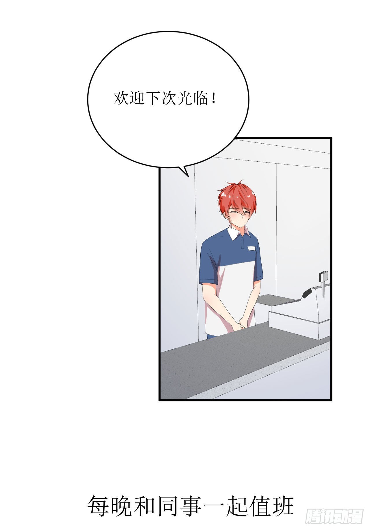 《我只是个平凡人》预热 第2页
