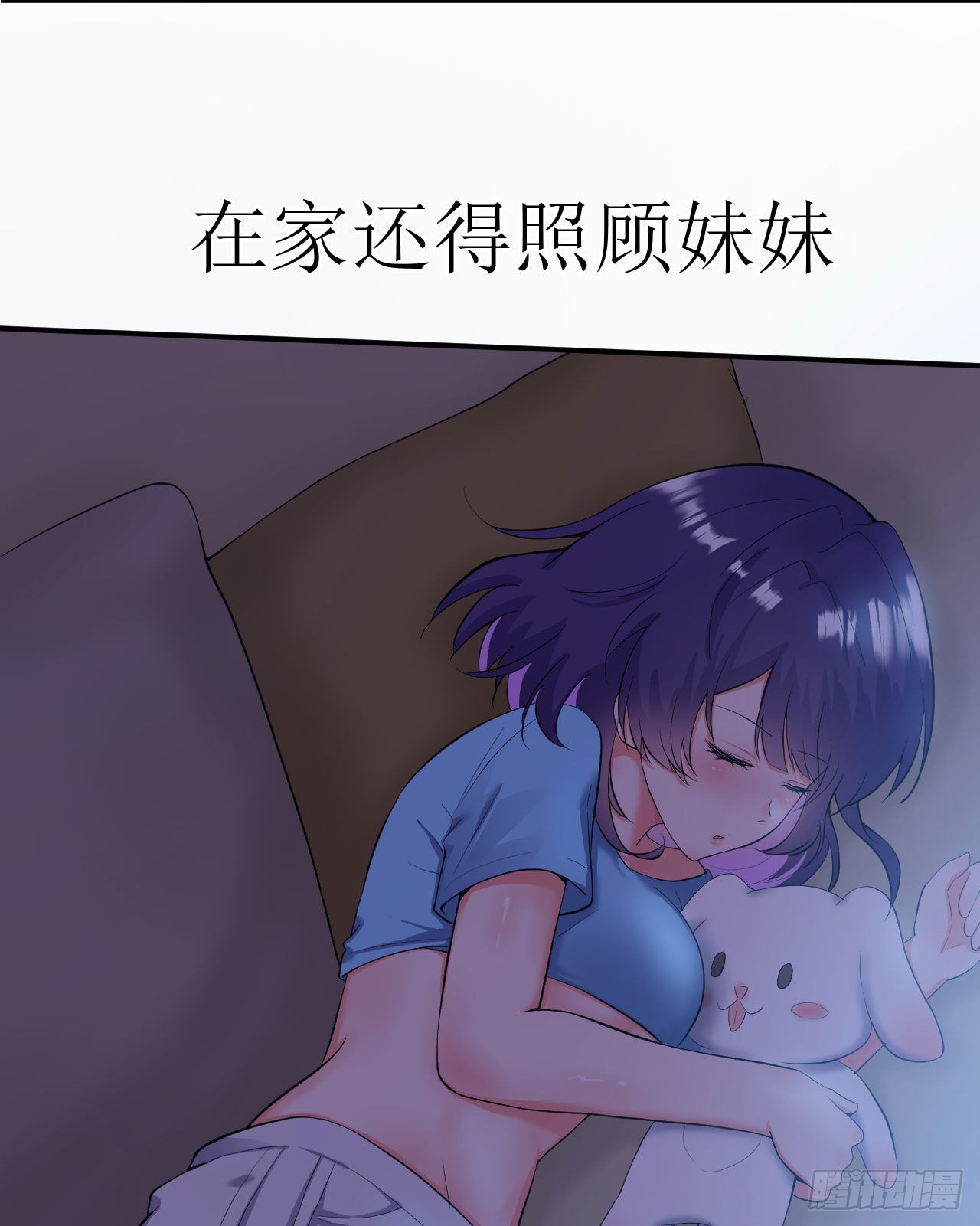 《我只是个平凡人》预热 第4页