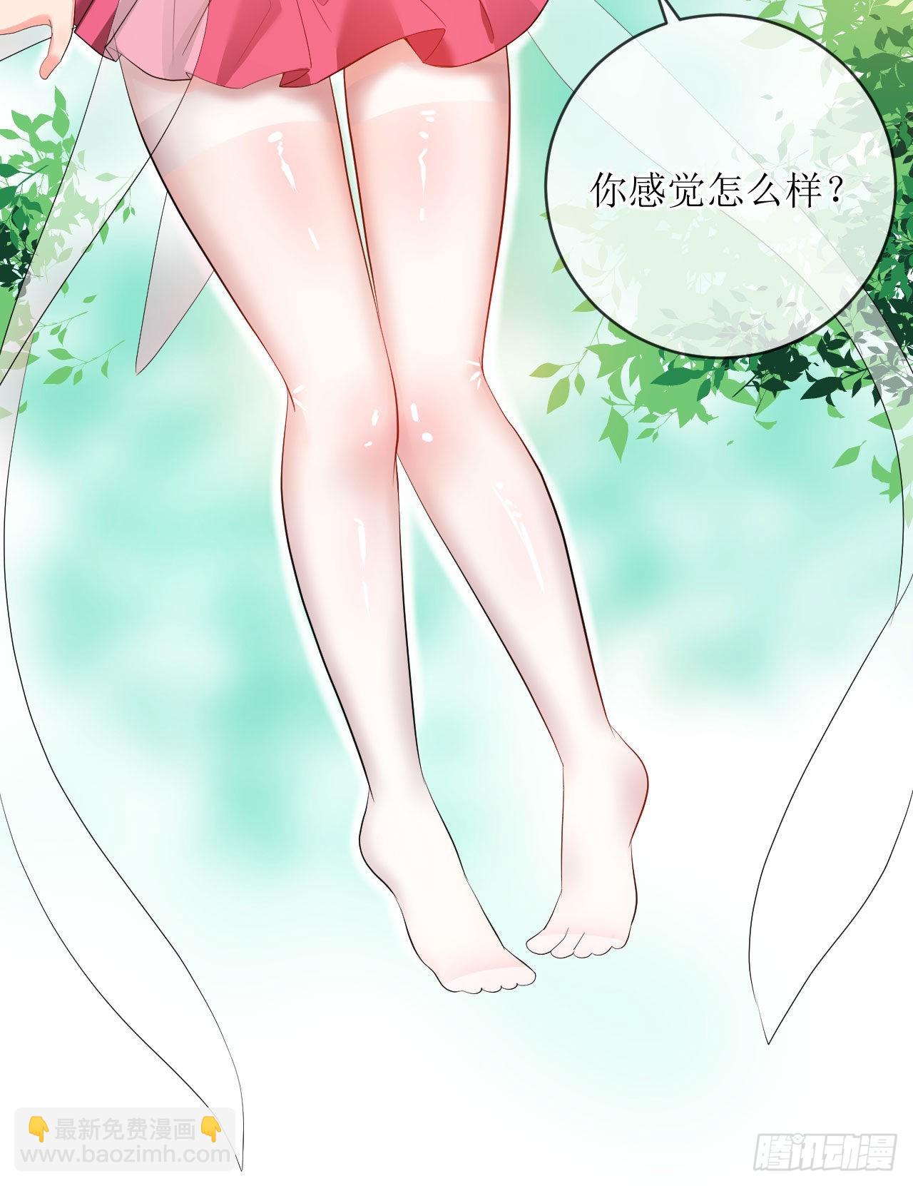 《我只是个平凡人》预热 第8页