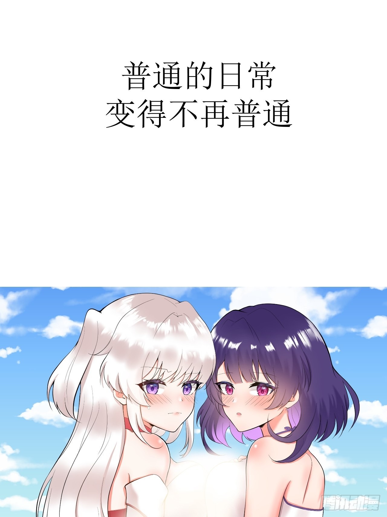 《我只是个平凡人》预热 第9页