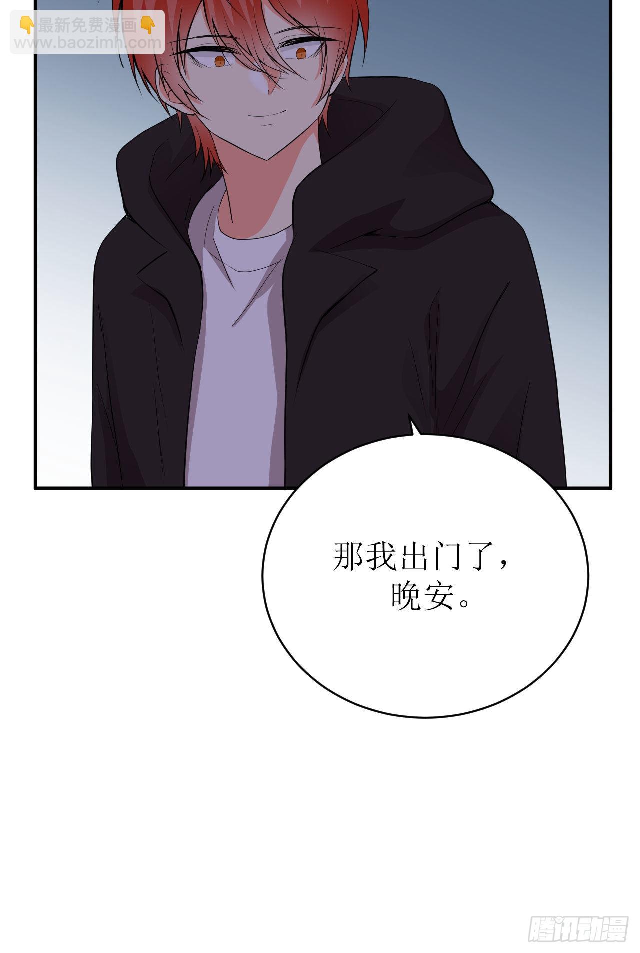 《我只是个平凡人》第1话美女同事的邀请？！ 第10页