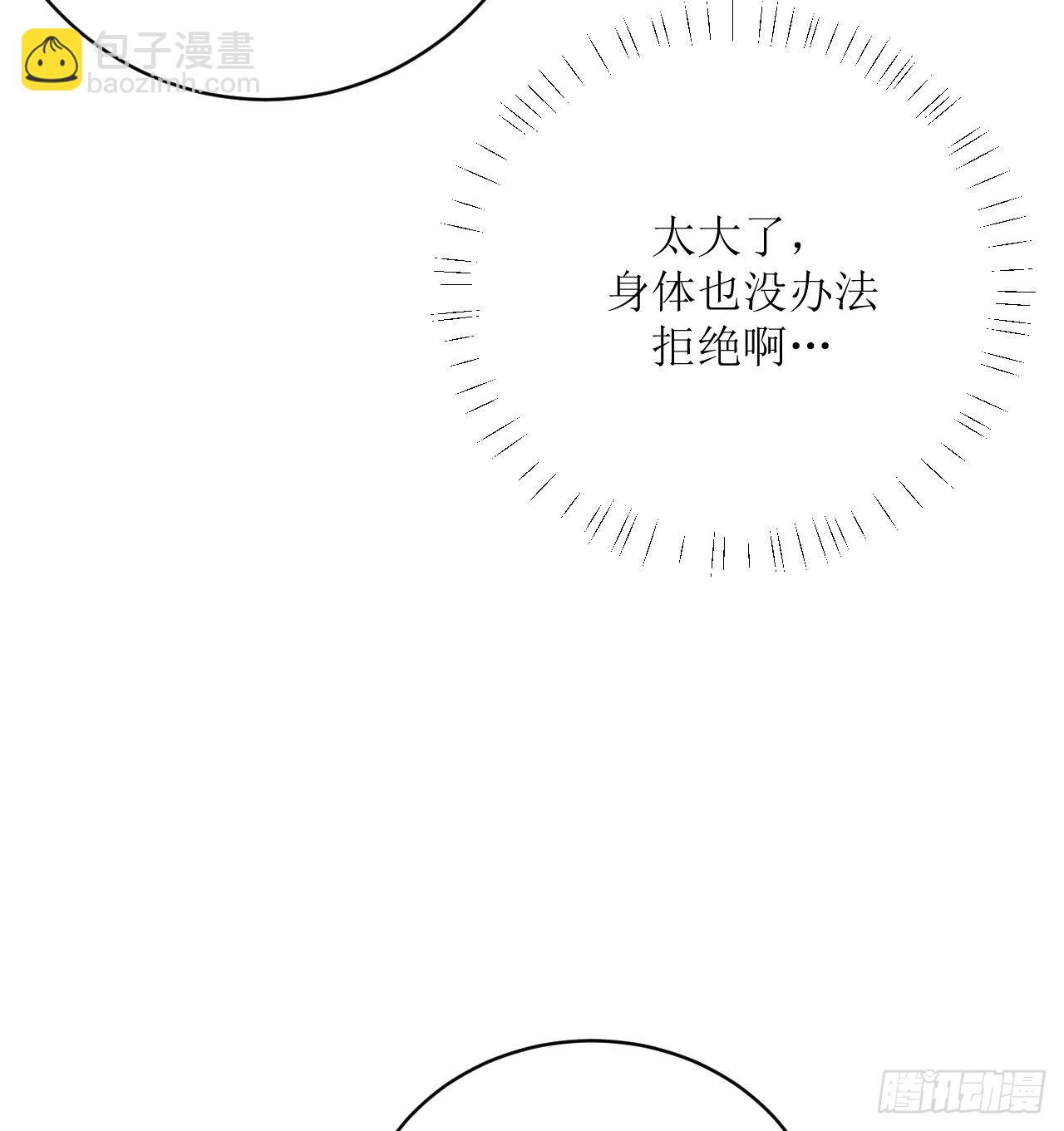 《我只是个平凡人》第1话美女同事的邀请？！ 第24页