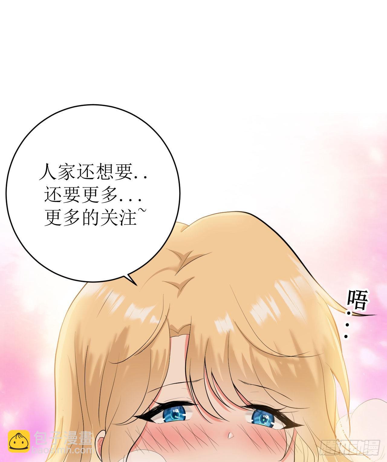 《我只是个平凡人》第1话美女同事的邀请？！ 第37页