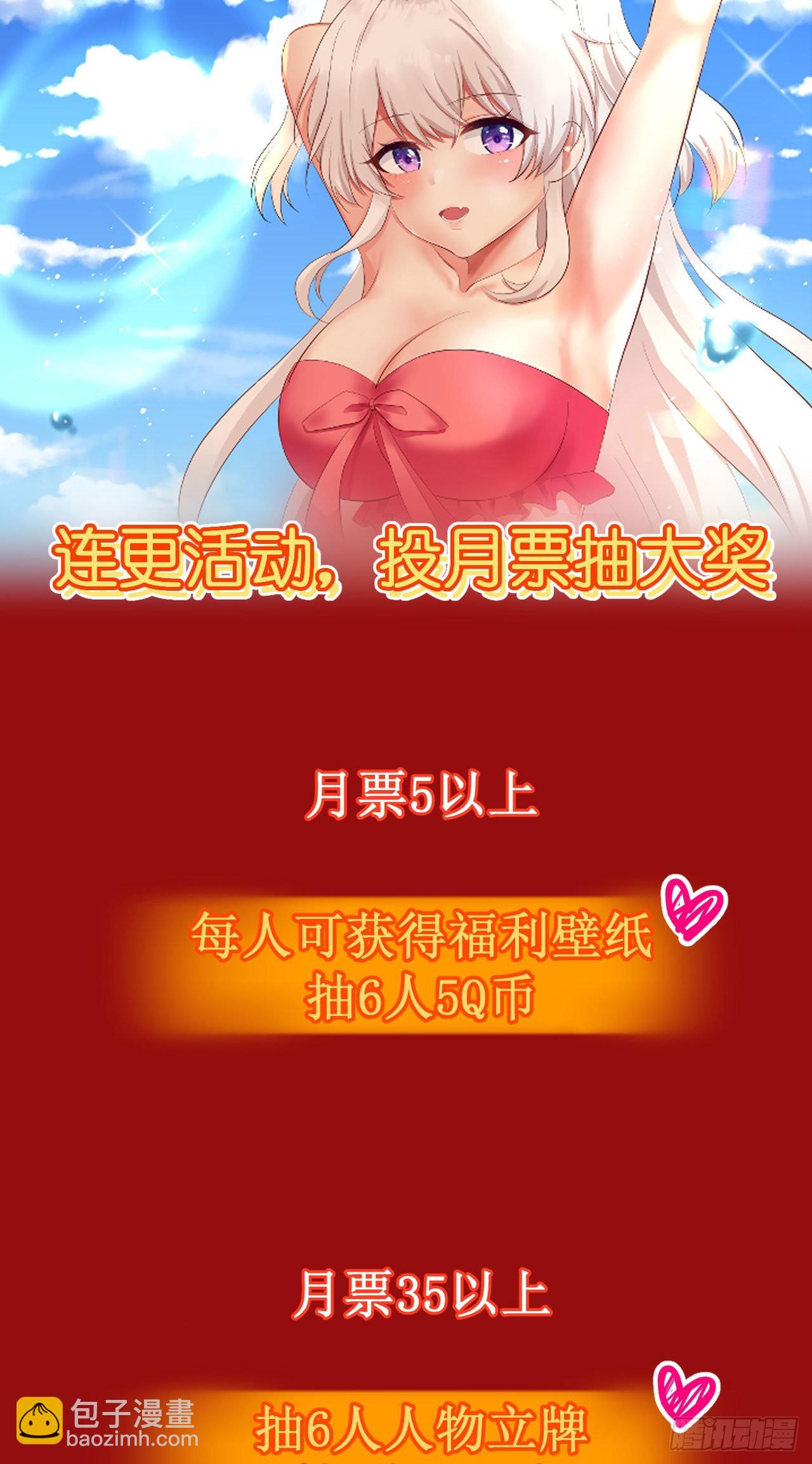 《我只是个平凡人》第1话美女同事的邀请？！ 第40页