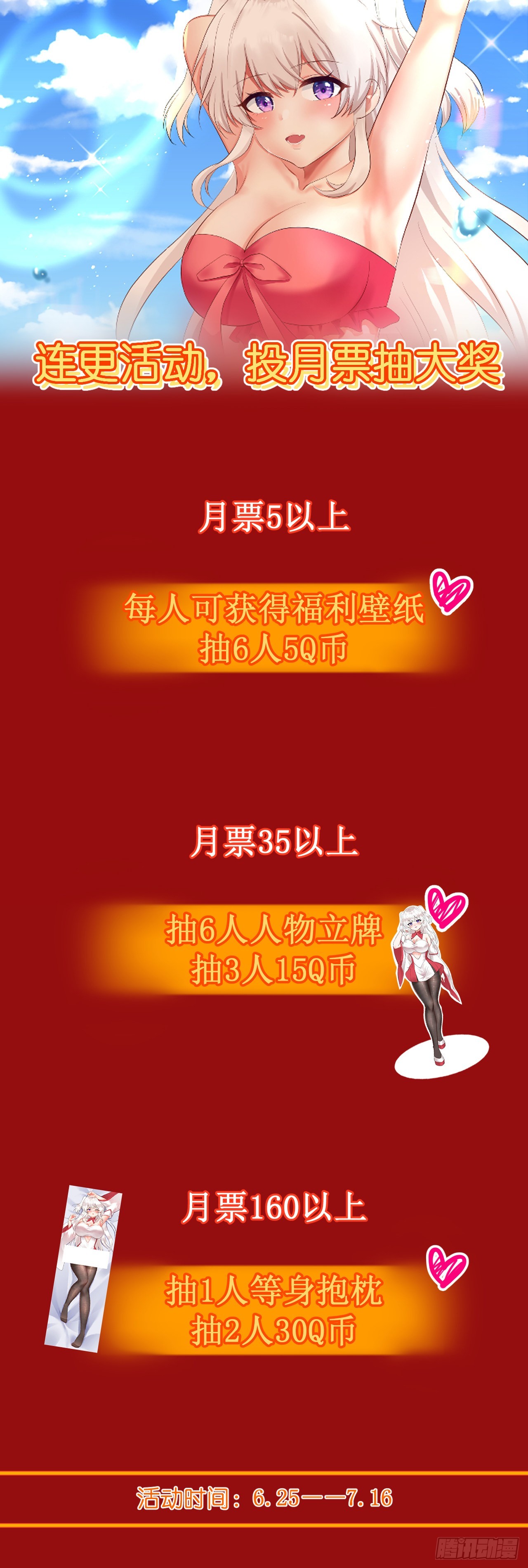 《我只是个平凡人》第5话 不要靠近我 第34页