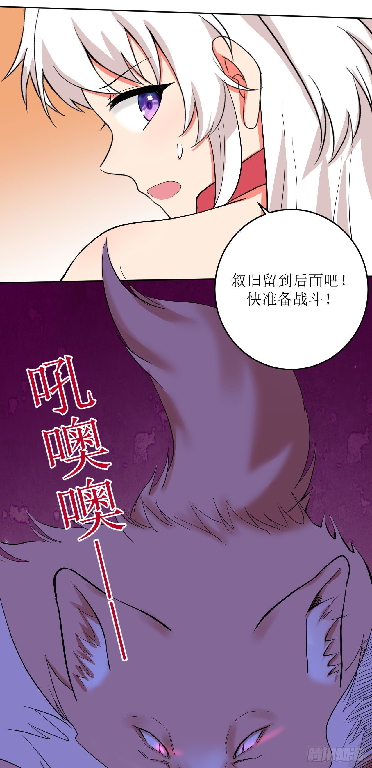 《我只是个平凡人》第6话 致命的一击？！ 第13页