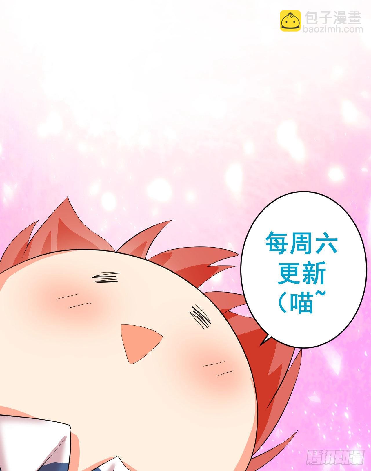 《我只是个平凡人》第6话 致命的一击？！ 第29页