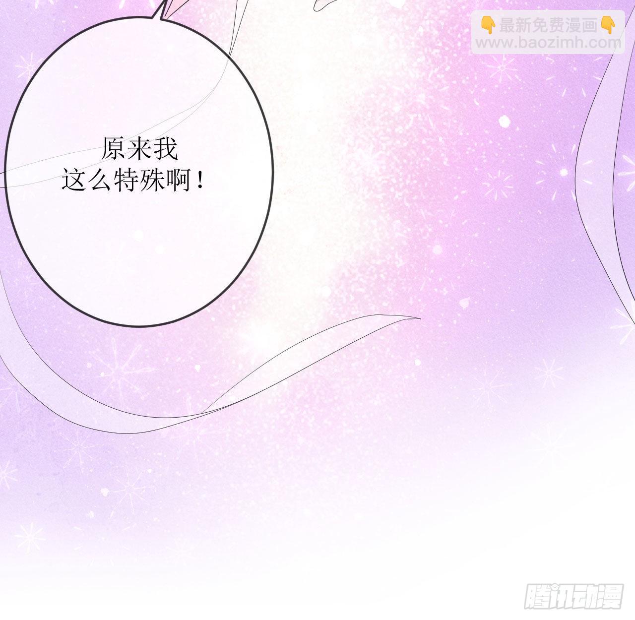 《我只是个平凡人》第6话 致命的一击？！ 第3页