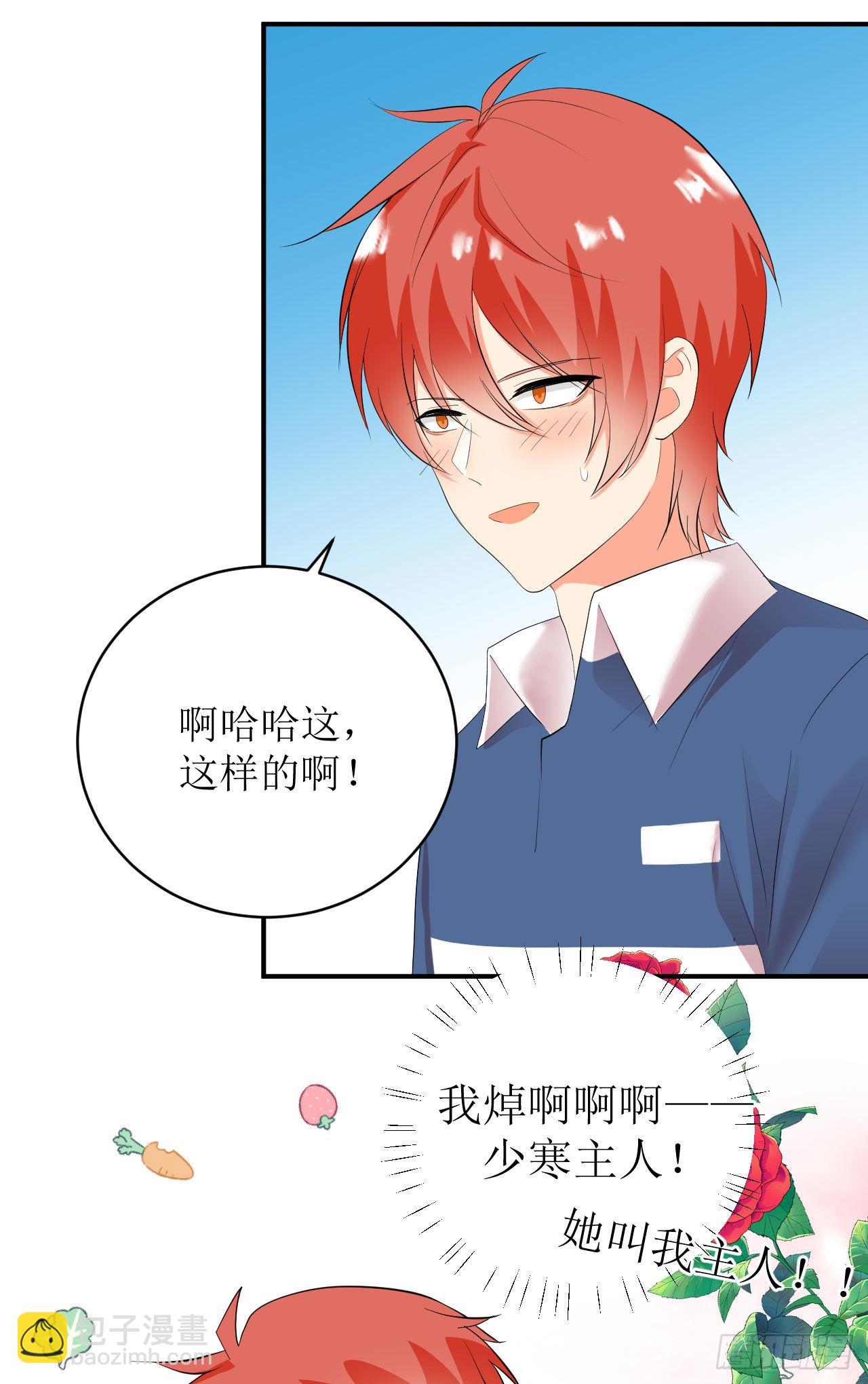 《我只是个平凡人》第3话 变得奇怪的妹妹 第10页