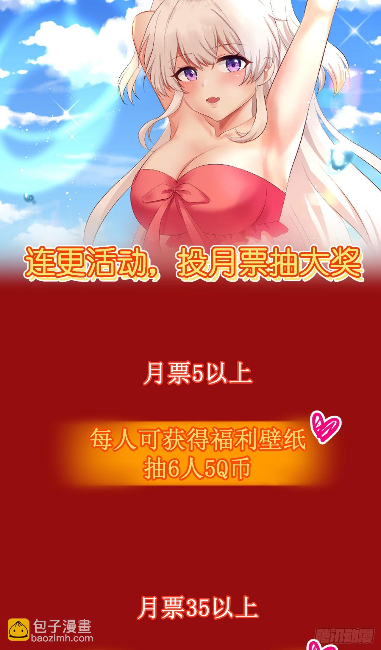 《我只是个平凡人》第3话 变得奇怪的妹妹 第32页