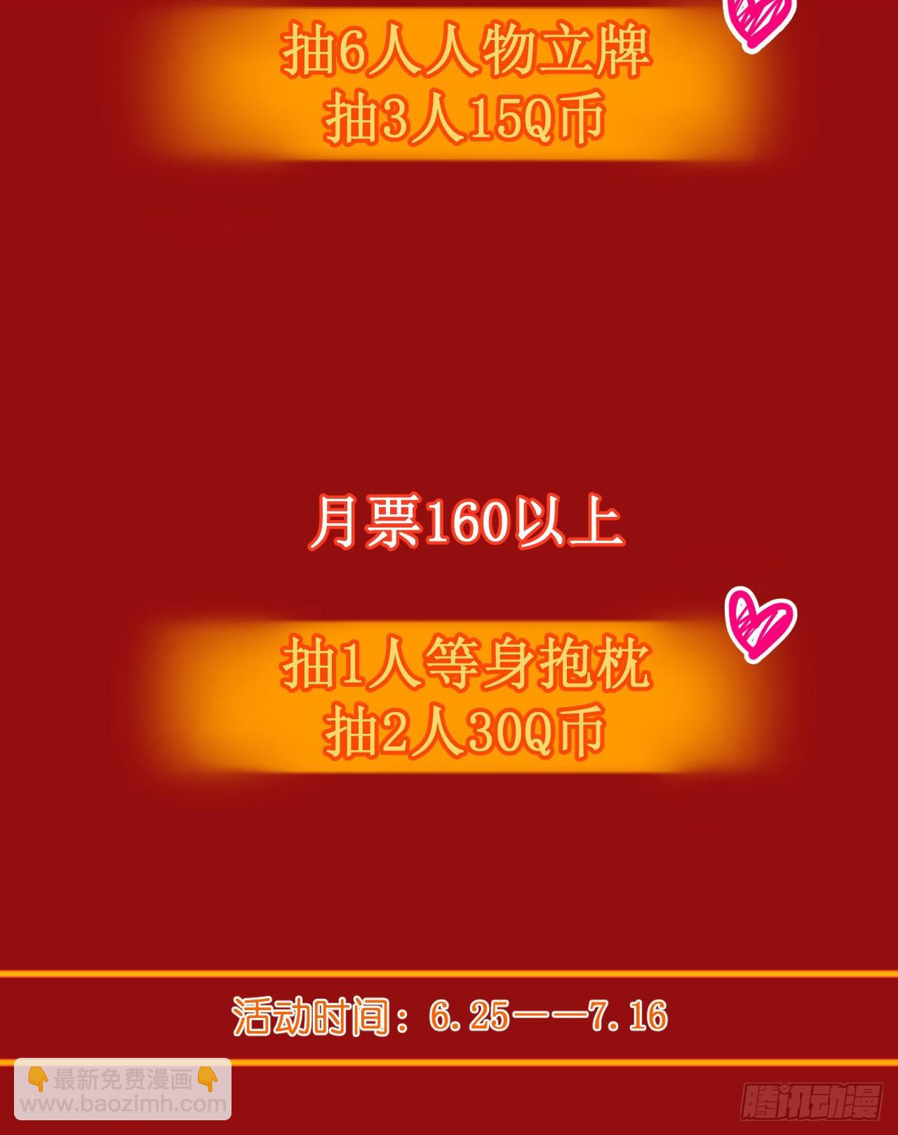 《我只是个平凡人》第3话 变得奇怪的妹妹 第33页