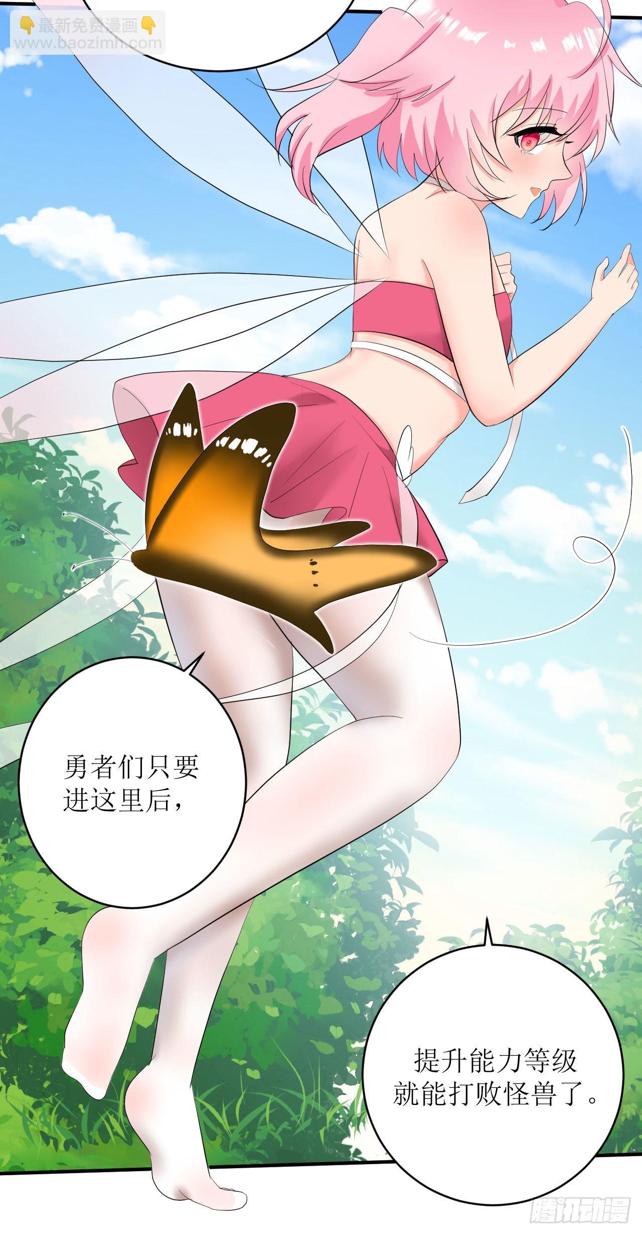《我只是个平凡人》第3话 变得奇怪的妹妹 第5页