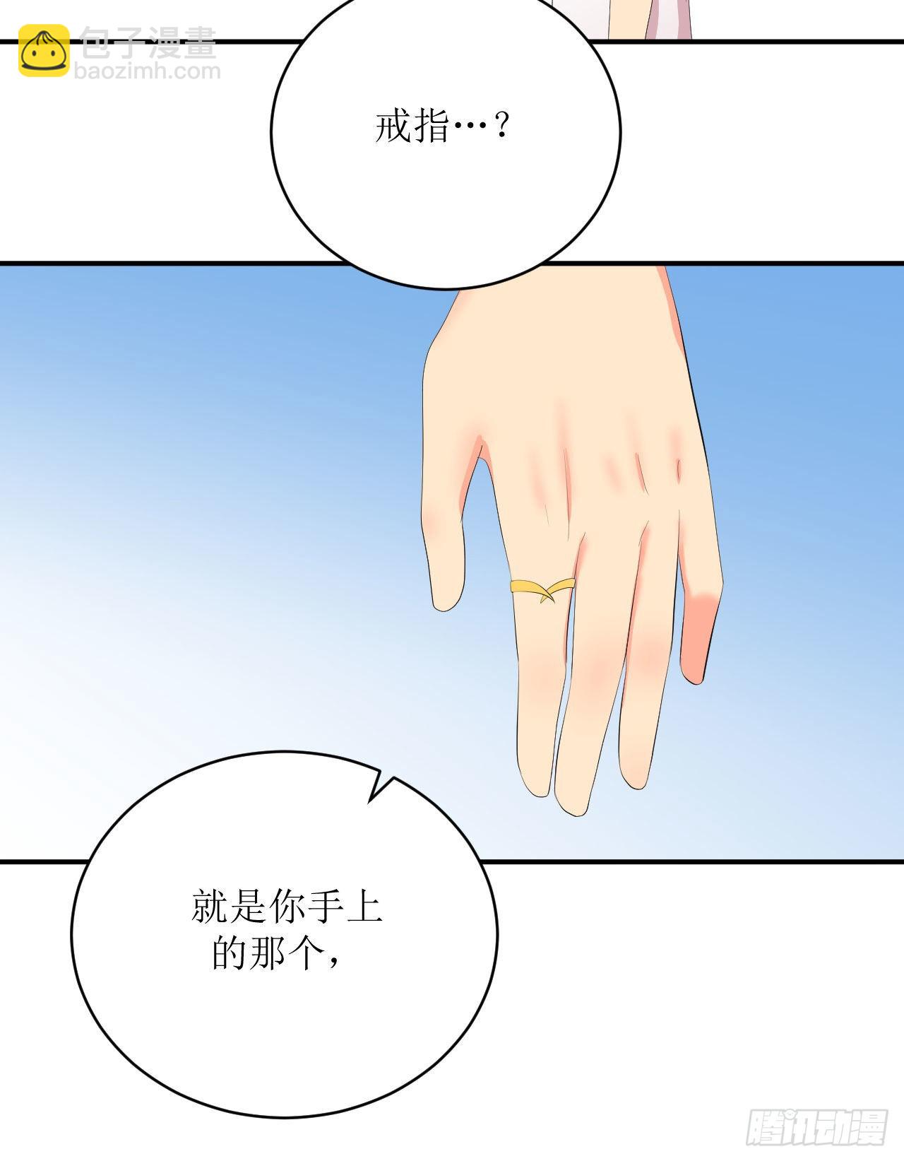 《我只是个平凡人》第3话 变得奇怪的妹妹 第7页
