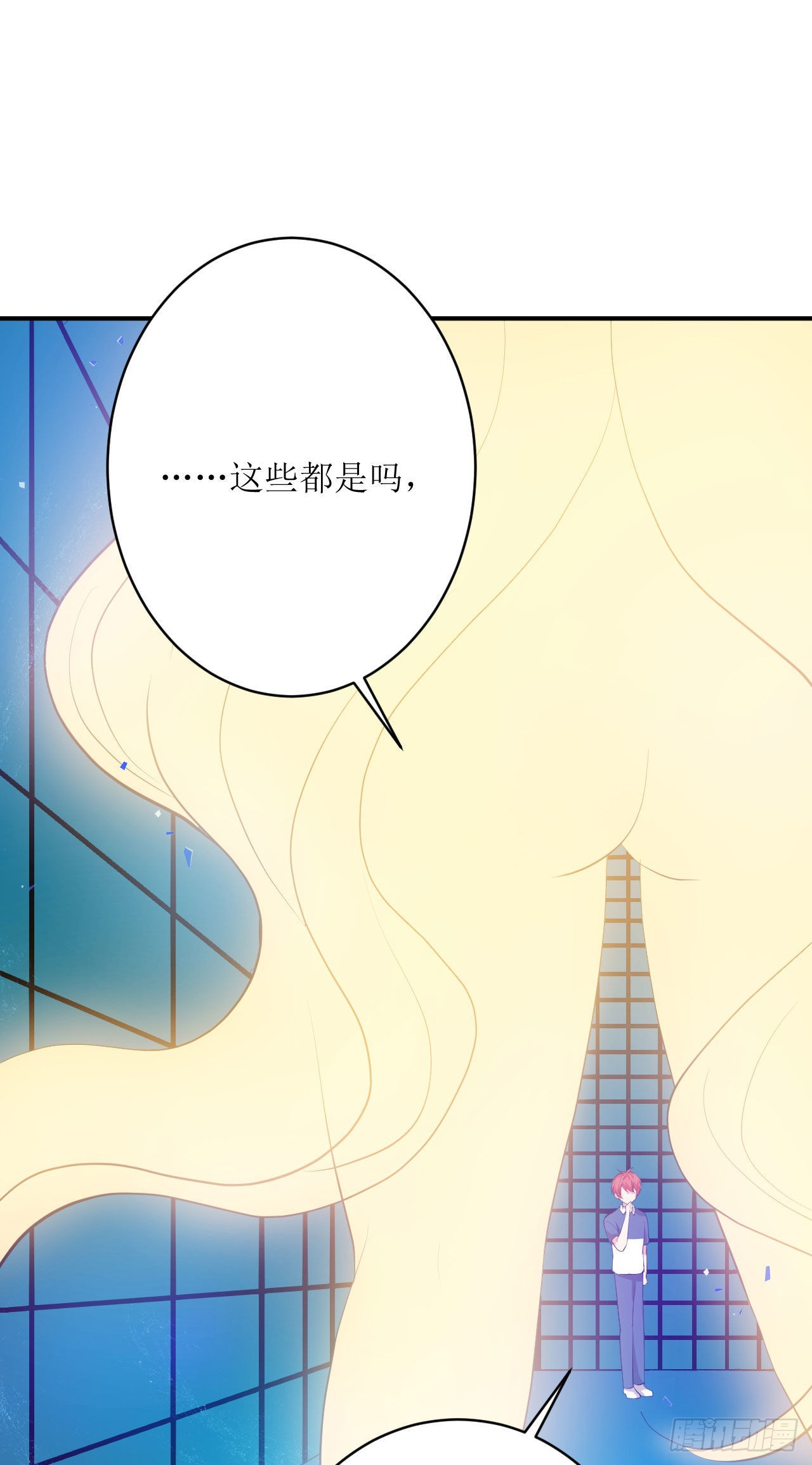 《我只是个平凡人》第4话 触碰到的感觉 第10页