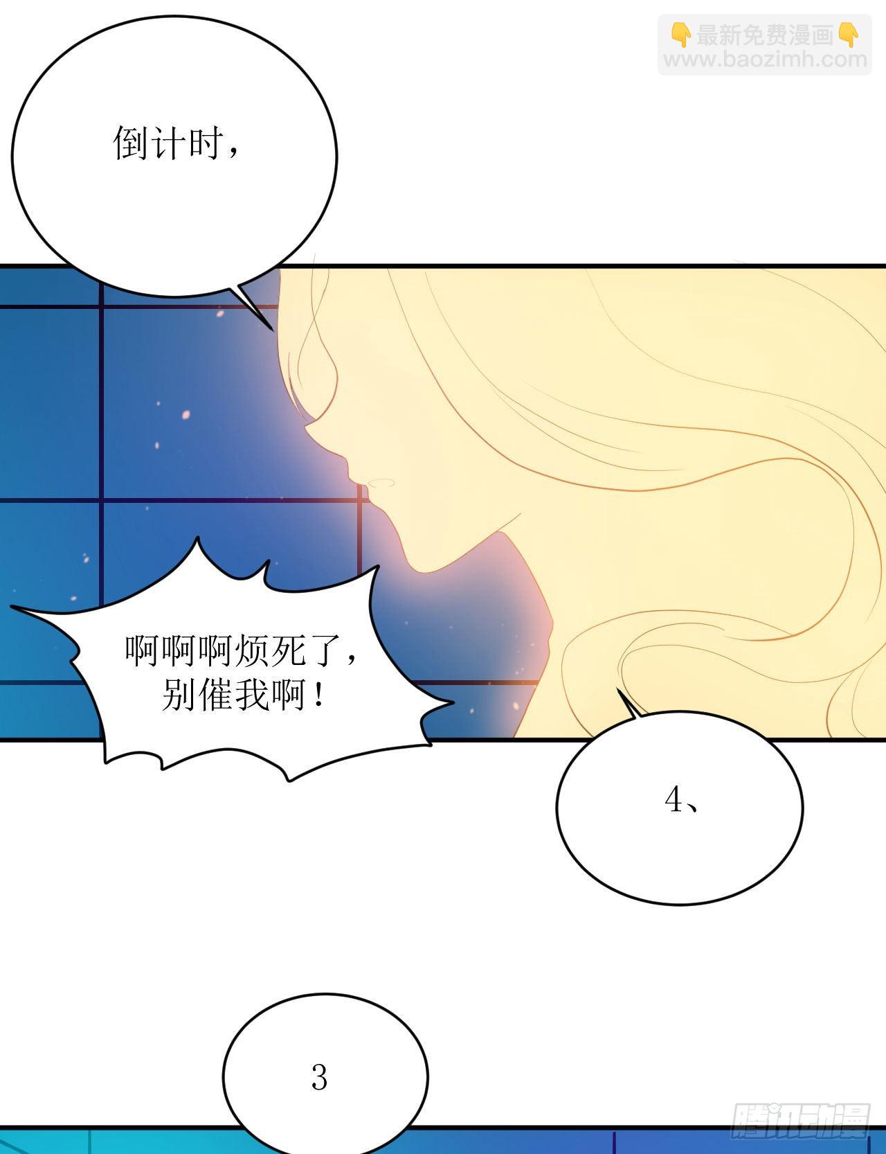 《我只是个平凡人》第4话 触碰到的感觉 第12页