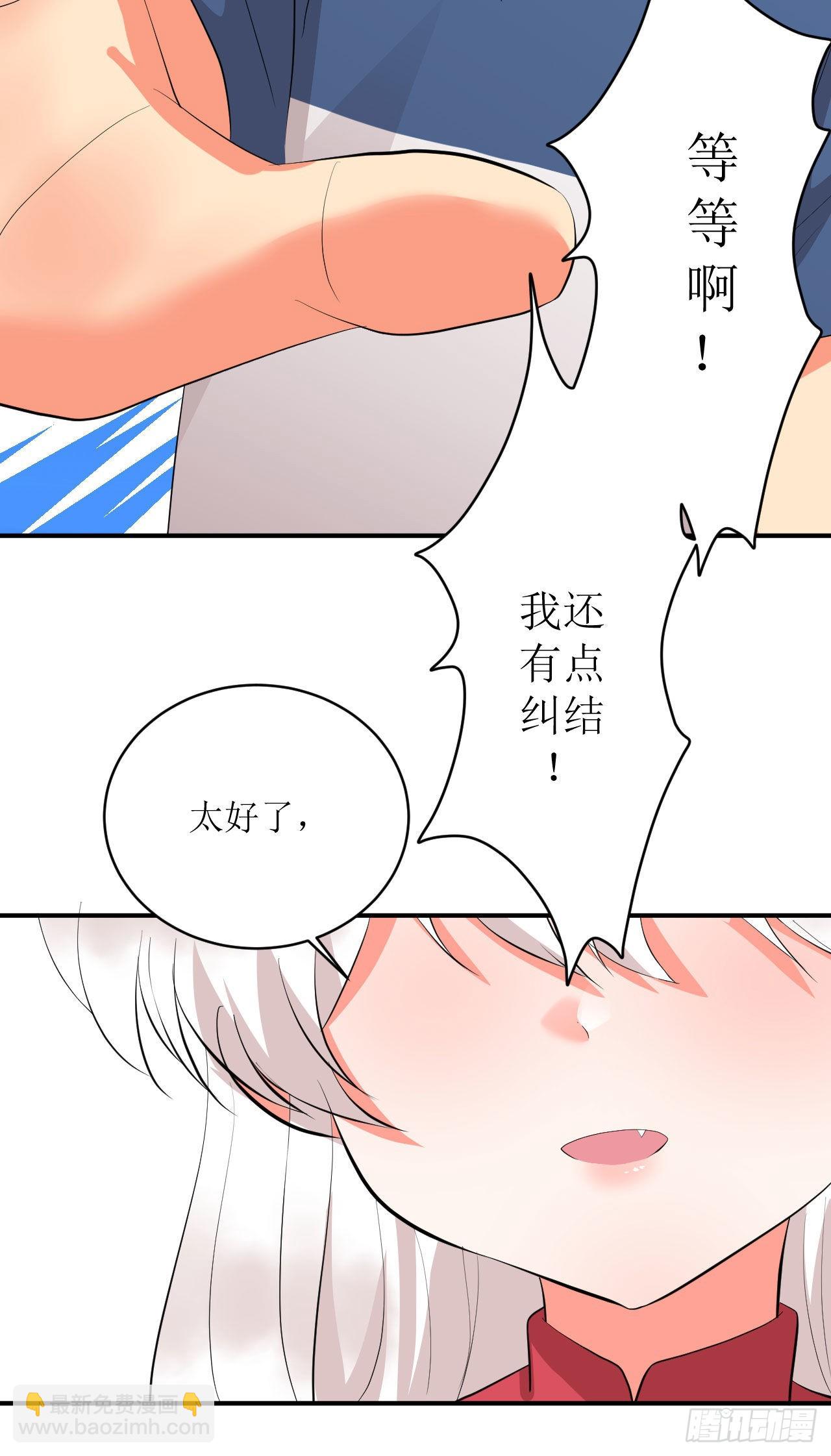 《我只是个平凡人》第4话 触碰到的感觉 第15页