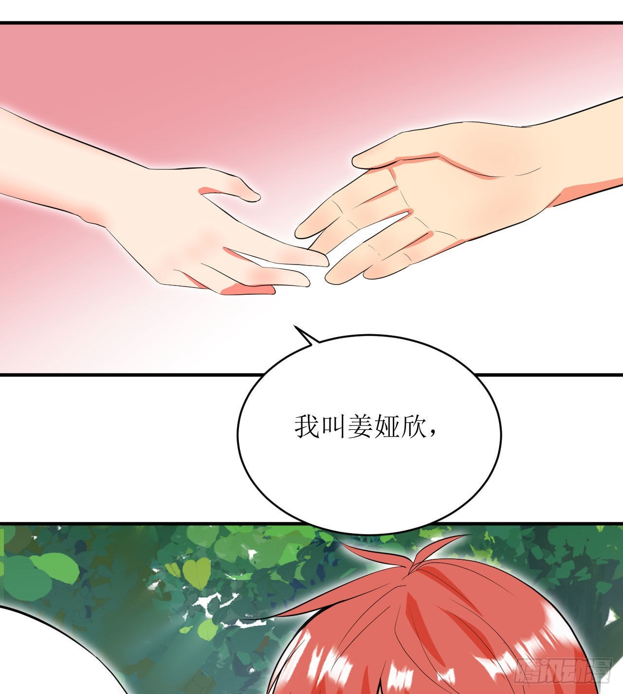 《我只是个平凡人》第4话 触碰到的感觉 第28页