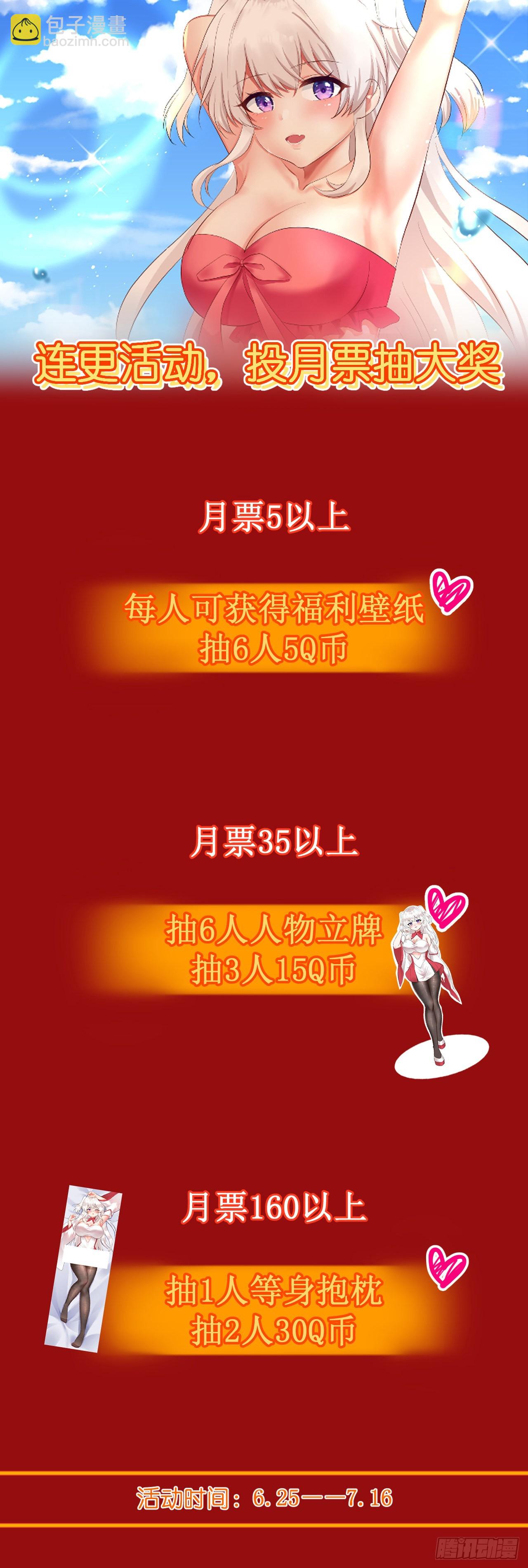 《我只是个平凡人》第4话 触碰到的感觉 第31页