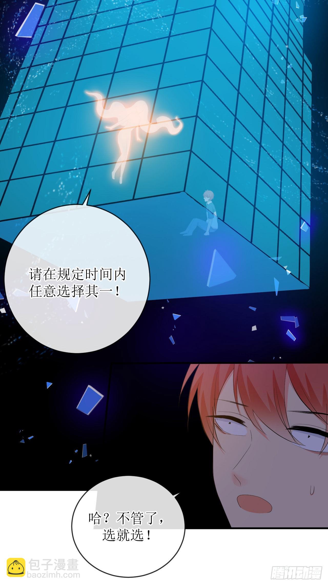 《我只是个平凡人》第4话 触碰到的感觉 第9页