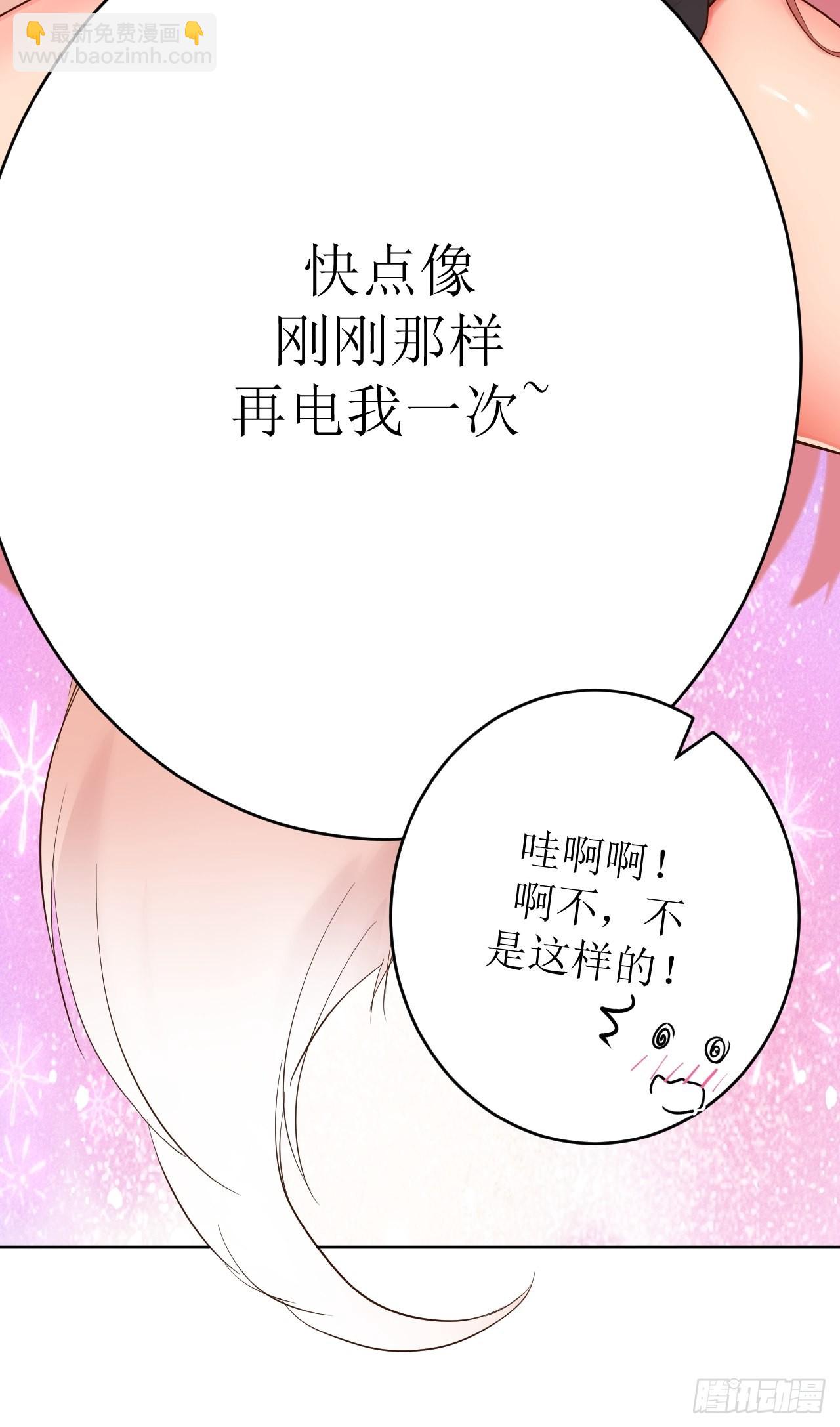 《我只是个平凡人》第7话 意想不到的收获 第31页