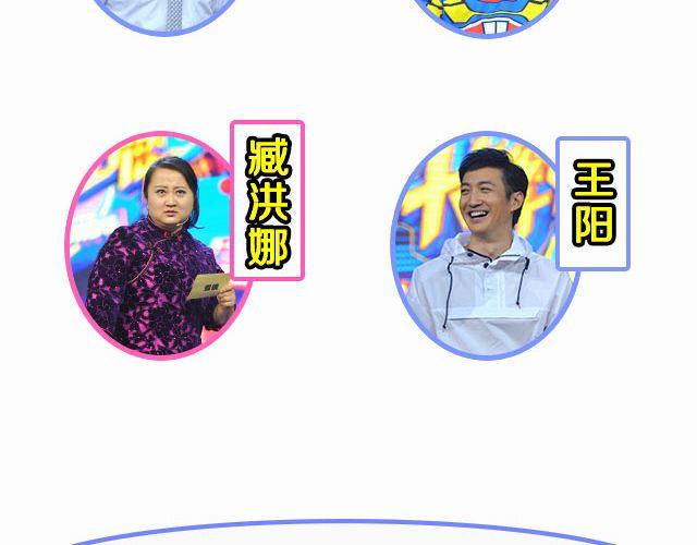 《大牌对王牌》图解栏目帅哥主持人公然秀恩爱！ 第10页