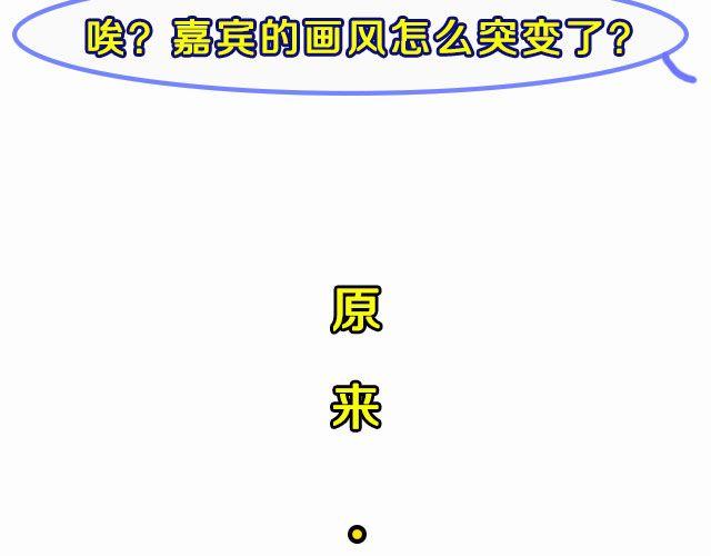 《大牌对王牌》图解栏目帅哥主持人公然秀恩爱！ 第11页