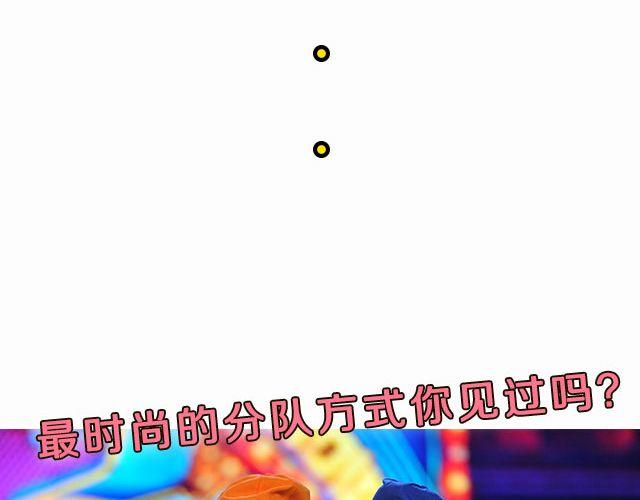《大牌对王牌》图解栏目帅哥主持人公然秀恩爱！ 第12页