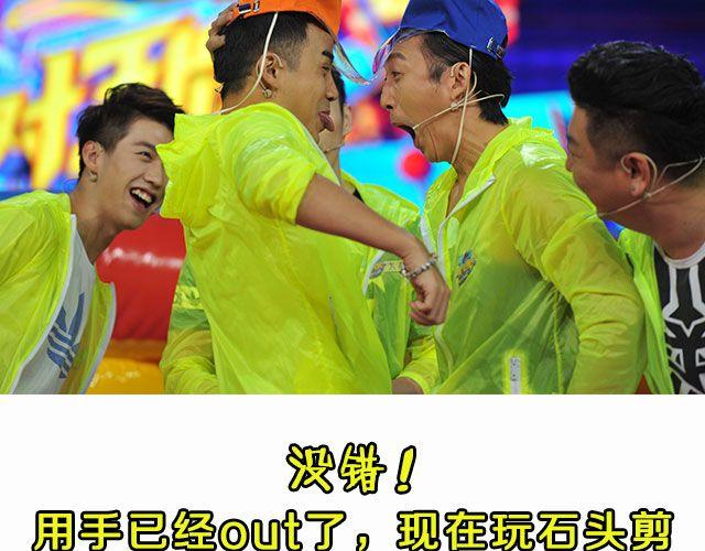 《大牌对王牌》图解栏目帅哥主持人公然秀恩爱！ 第13页