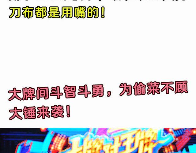 《大牌对王牌》图解栏目帅哥主持人公然秀恩爱！ 第14页